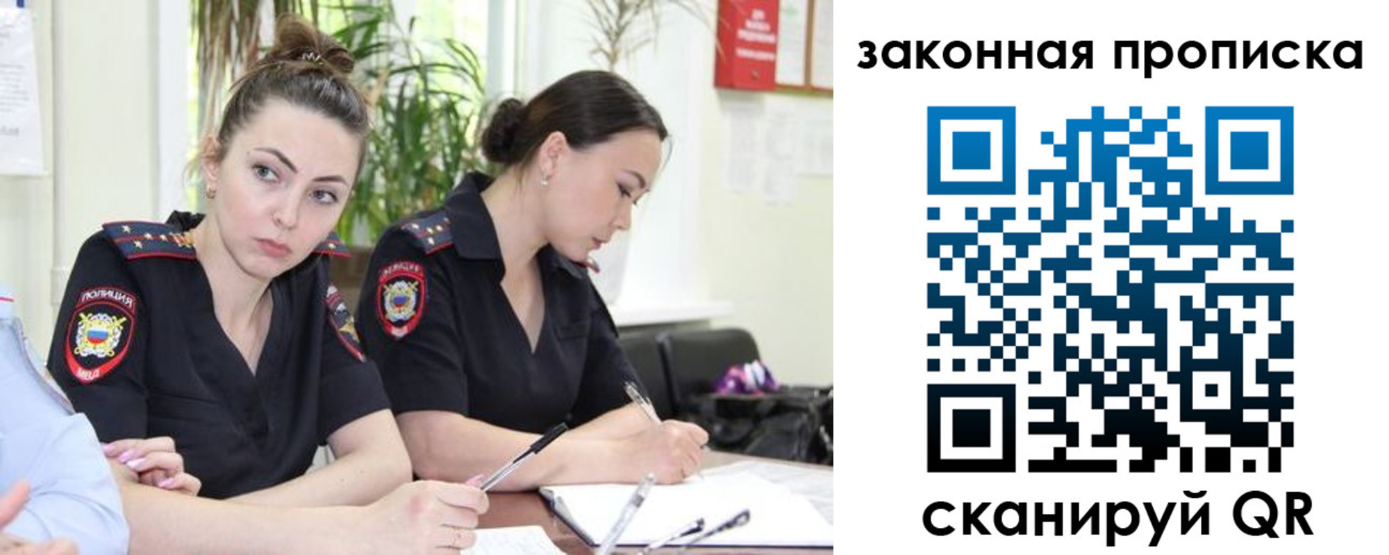 прописка 2025 в Нижней Салде