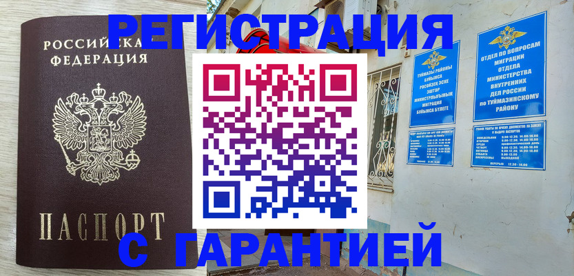 купить прописку в Нижней Салде