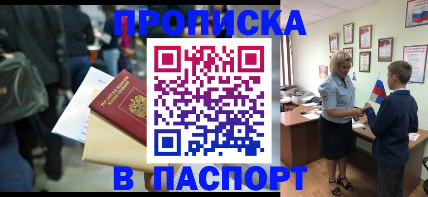 прописка для военкомата в Нижней Салде