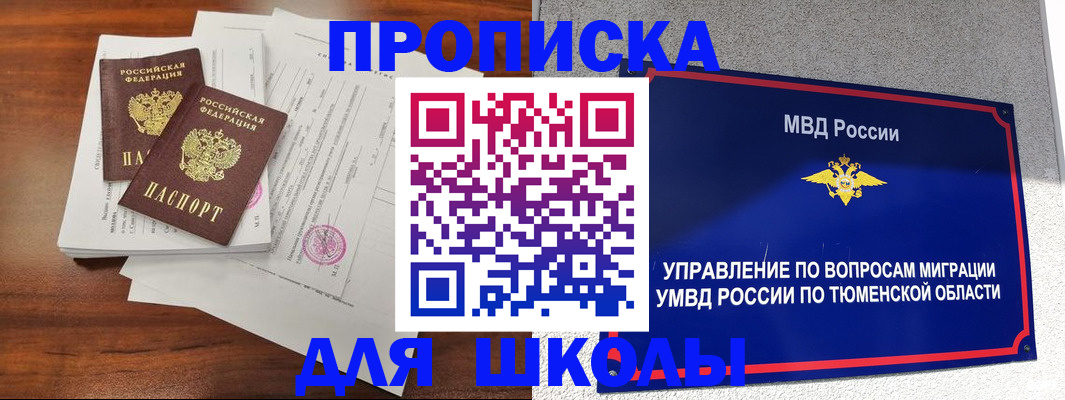 временная регистрация в Нижней Салде